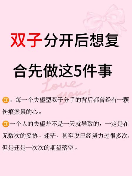 双子女分手后_如何挽回她的心