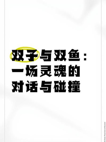 双子女和双鱼女谁先低头_谁先主动认错