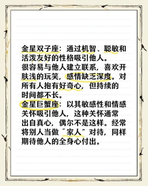 金星双子男和上升双子女合适吗_如何相处