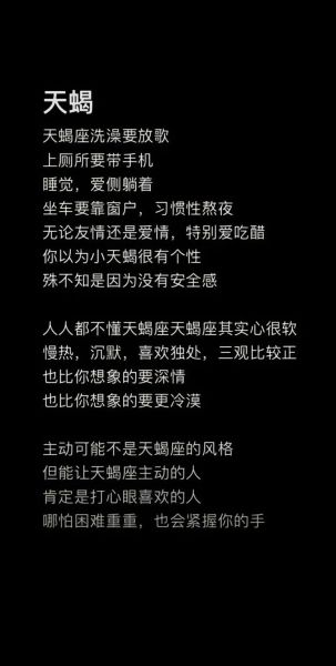 甜蜜天蝎座性格特点_甜蜜天蝎座恋爱表现