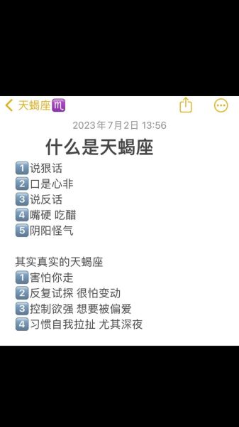 雅加达天蝎座性格特点_雅加达天蝎座爱情观