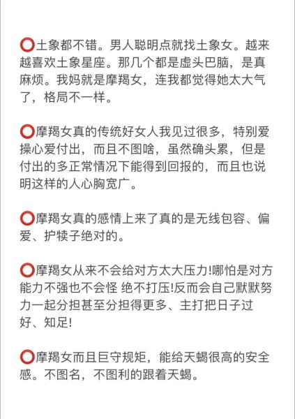 如何追魔羯女_魔羯女喜欢什么样的男生