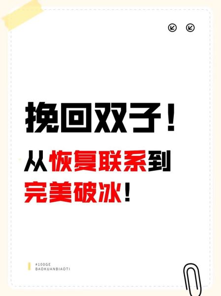 追砍双子女_如何挽回她的心