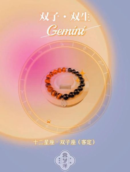 永恒双子女性格特点_如何与永恒双子女相处