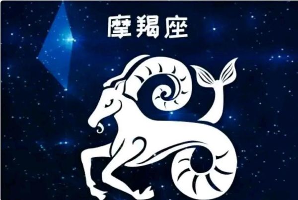 魔羯是山羊吗_为什么叫山羊座