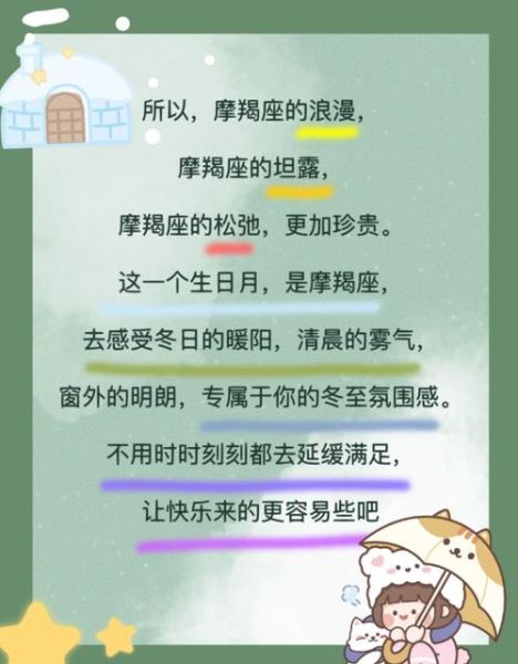 魔羯是山羊吗_为什么叫山羊座