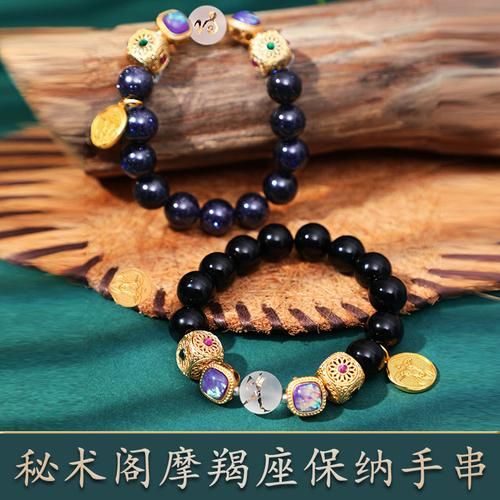 魔羯座幸运饰品有哪些_怎么挑选图片