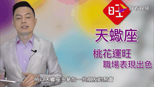 天蝎座新桃花_如何吸引