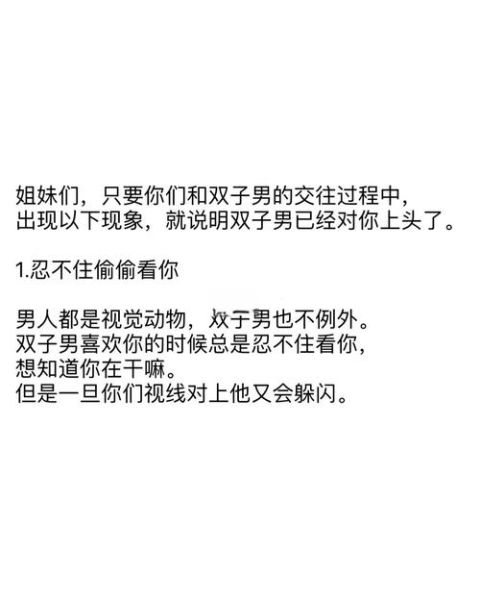 自黑双子女怎么追_自黑双子女喜欢什么样的男生