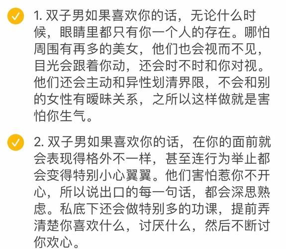 自黑双子女怎么追_自黑双子女喜欢什么样的男生