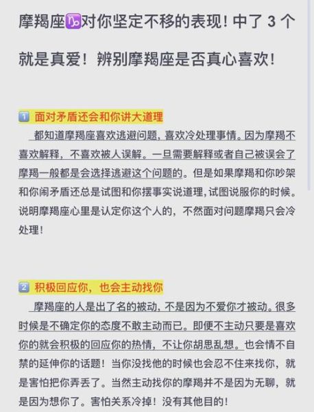魔羯女真的爱你的表现_如何判断她动心了