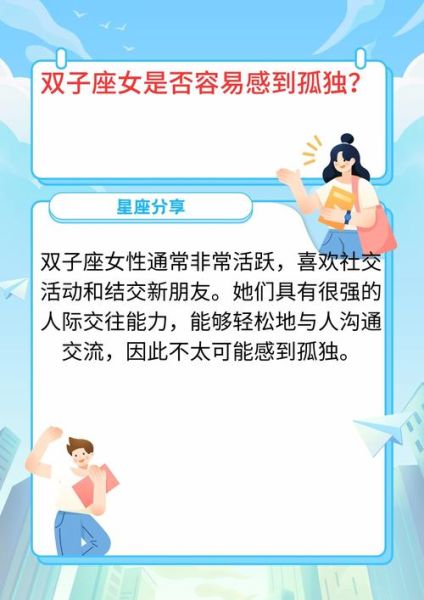 双子女会孤独吗_双子座女生为什么感到孤独