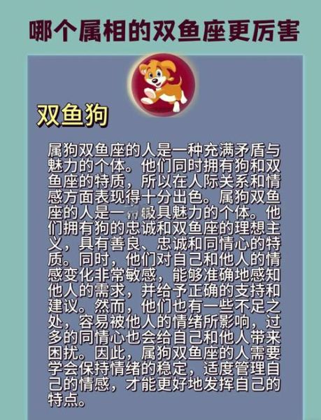 属马双鱼座2016年运势_如何提升财运与感情运