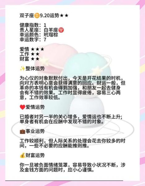 8月双子女运势详解_如何提升桃花运