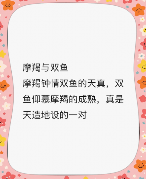 魔羯月双鱼性格特点_如何相处
