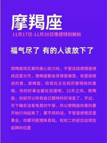 2021魔羯一月感情运如何_魔羯座一月感情运势详解
