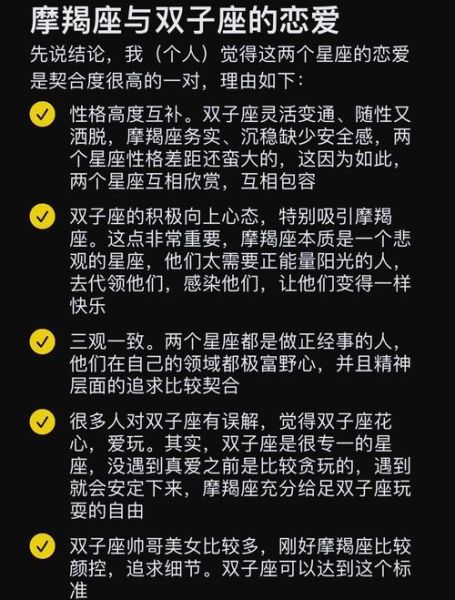 魔羯和双鱼合得来吗_星座配对解析