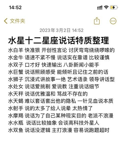 水星落魔羯性格特点_如何提升沟通力