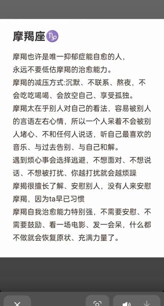魔羯过后抑郁怎么办_如何自我缓解