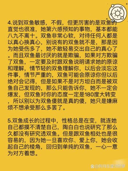 双鱼座难过时怎么安慰_双鱼座情绪低落怎么办