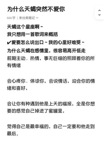 天蝎座好绝情吗_分手后还能挽回吗