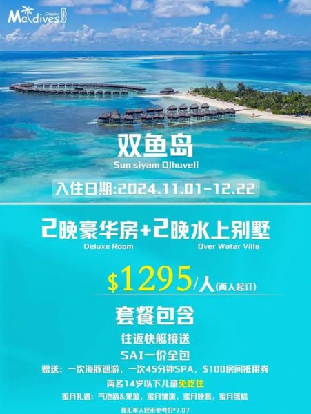 双鱼岛好玩吗_双鱼岛值得去吗