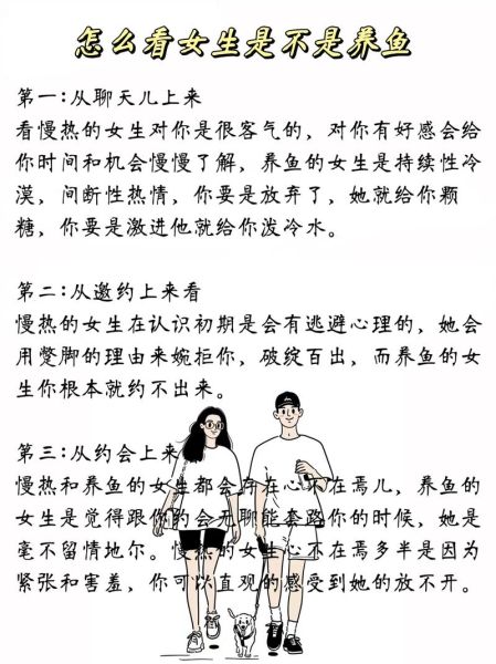双子女是不是在养鱼_怎么确认双子女养鱼