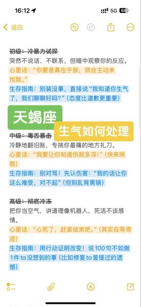 天蝎座哄不好怎么办_天蝎座生气怎么挽回