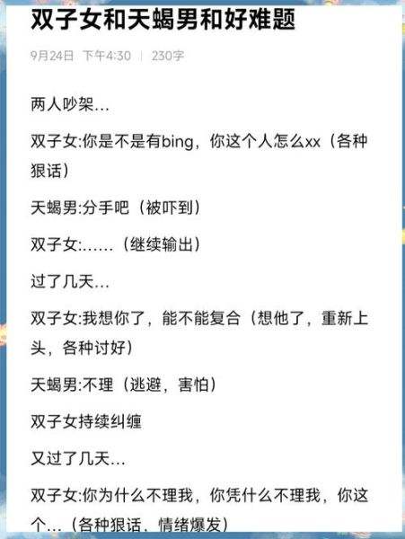 双子女老纠缠我怎么办_如何摆脱双子女纠缠