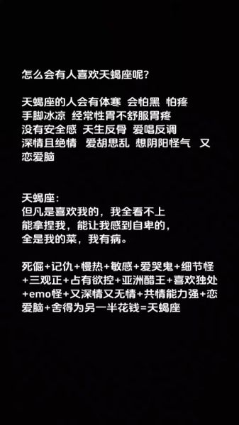 天蝎座敌人有哪些_如何化解天蝎座的敌意