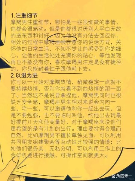 魔羯座会被什么细节感动_如何让魔羯心动