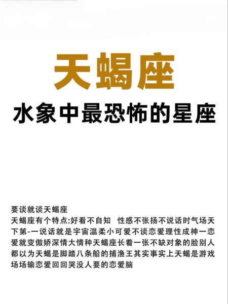 天蝎座奇观是什么_天蝎座奇观多久出现一次