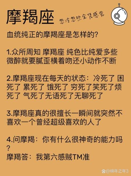 1.5魔羯是什么性格_1.5魔羯适合什么工作