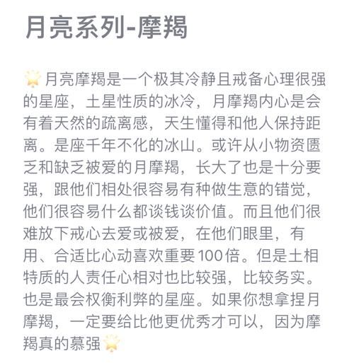 群魔羯厉害还是月亮魔羯厉害_哪个更强势