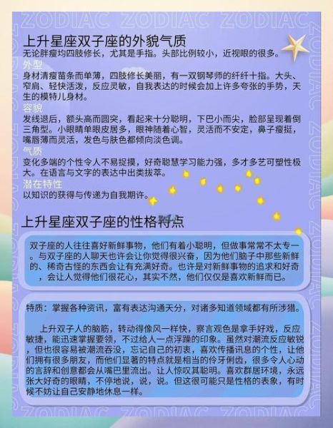 哪个星座最迷恋上升双子女_上升双子女吸引什么星座