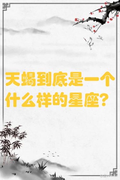 天蝎座怕什么星座_天蝎座最怕哪个星座