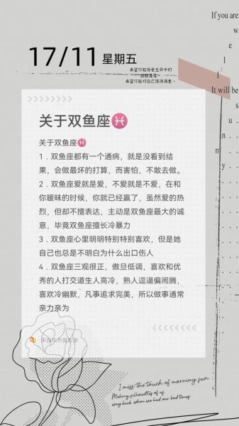 双鱼昵称怎么取_双鱼座专属昵称推荐