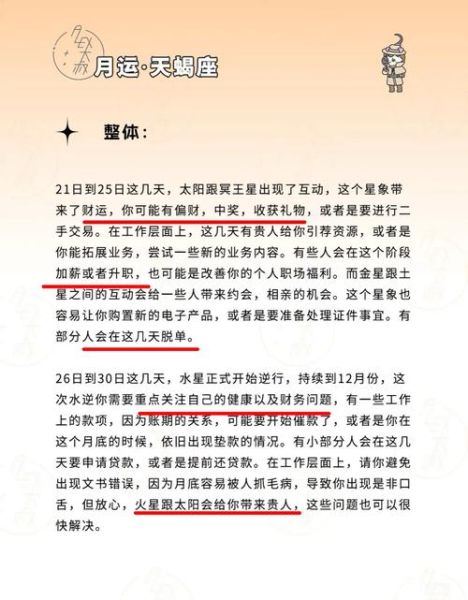 11月天蝎座运势详解_天蝎座11月感情事业财运如何