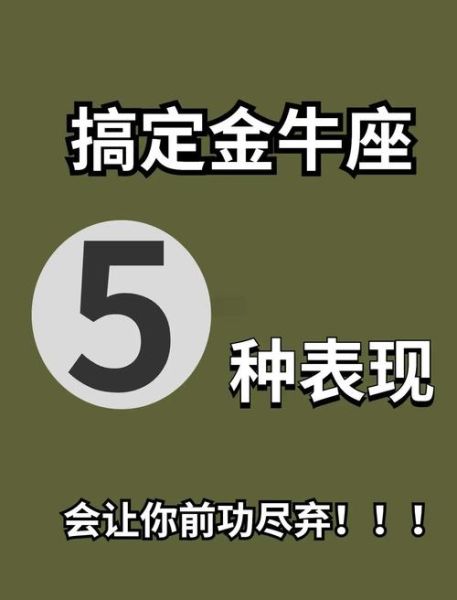 金牛男讨厌双子女什么_如何相处不踩雷