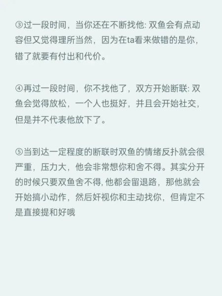 被双鱼女拉黑后怎么办_如何挽回她的心