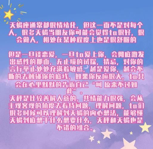 爱神落天蝎座什么意思_如何相处