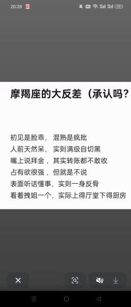 魔羯不敢对视_如何克服眼神闪躲