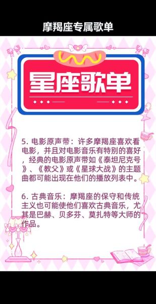 魔羯女喜欢听什么歌_适合魔羯座的治愈系歌单