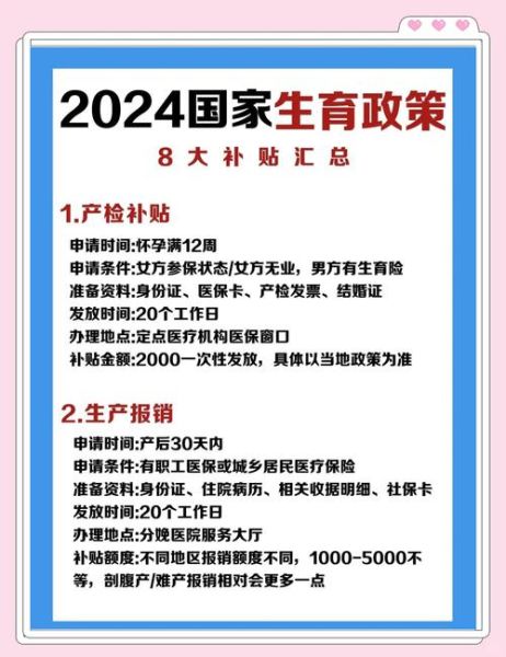 河南双子女政策最新_2024年还能领补贴吗