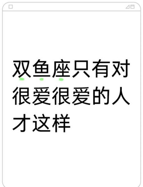 熊双鱼是什么_熊双鱼性格特点