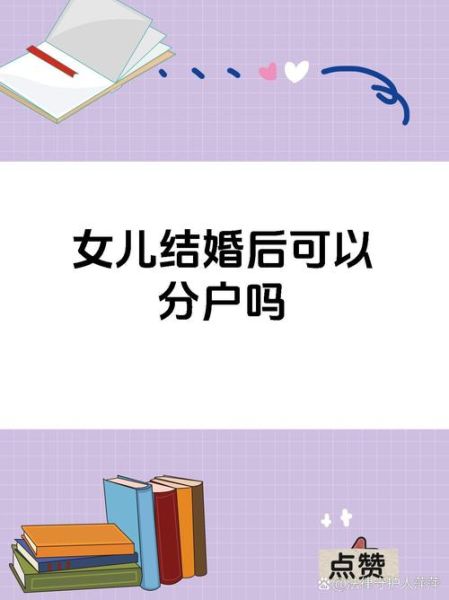 双子女分户_需要什么条件