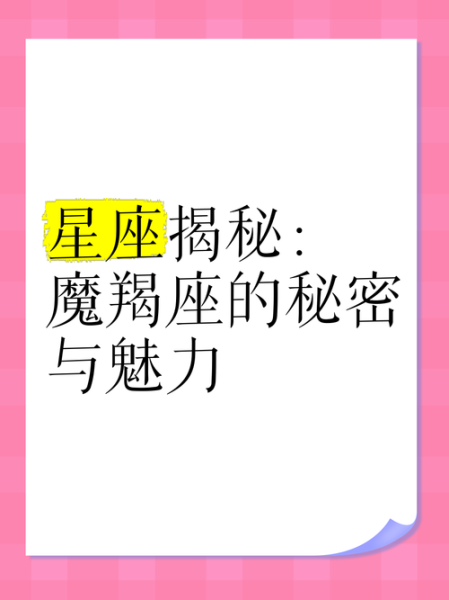 魔羯数学是什么_如何学好魔羯数学