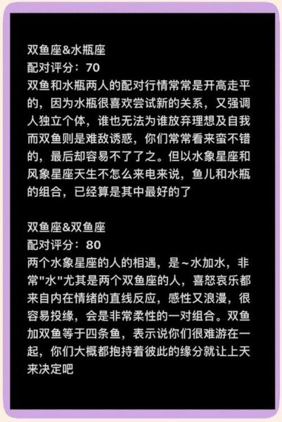 双子座和双鱼座适合吗_双子双鱼配对优缺点