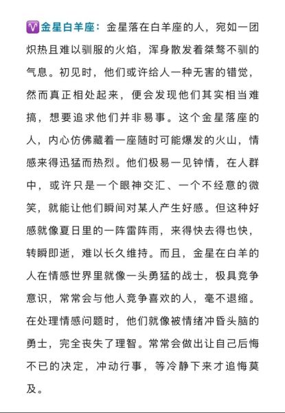 太阳魔羯金星魔羯_爱情观如何