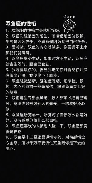 双鱼女为什么被黑_双鱼女真的花心吗